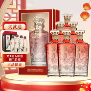 五糧液股份公司出品 濃香型白酒 商務(wù)宴請(qǐng)送禮酒水 52度 500mL 6瓶 興隆尊品紅整箱 高度白酒