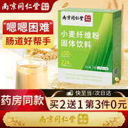 麗天承小麥纖維素顆膳粒食纖維粉70g搭蜂蜜露老人兒童孕婦清腸通便