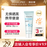 香蒲麗防曬霜10mlSPF50+防紫外線高倍軍訓(xùn)防曬霜乳男女士清爽型防水防汗