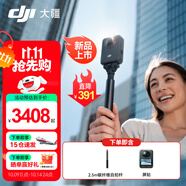 大疆（DJI）Osmo 360 全景運(yùn)動(dòng)相機(jī) 8K高清防抖防水摩托車(chē)騎行潛水滑雪旅行手持便攜式vlog攝像機(jī) 【超值推薦】暢拍航拍視角套餐 標(biāo)配（不含隨心換） 現(xiàn)貨速發(fā)