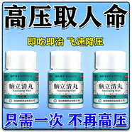 [順勢]腦立清丸 200丸 9盒裝 降血壓最好的藥正品高血壓特正效藥降高血壓藥正品最好的降血壓藥低壓高的降壓藥中藥降壓 告別高血壓 到老血壓不再高