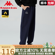 Kappa Kids卡帕女童褲子2025春秋新款男童長(cháng)褲百搭中大童舒適兒童休閑褲 藏青色 120cm
