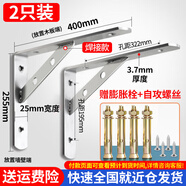 百蒂安不銹鋼墻壁支架三角支架托架三角支撐架墻上置物架支撐架折疊支架 400x250x25mm/2只裝（焊接款）
