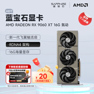 藍寶石（Sapphire）AMD RADEON RX 7700XT/9060XT 合金/脈動(dòng)/極地/氮動(dòng) 黑神話(huà)悟空臺式機獨立游戲電競電腦顯卡 RX 9060 XT 16G 氮動(dòng)
