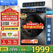 小天鵝（LittleSwan）滾筒洗衣機(jī) 水魔方家用大容量家用全自動(dòng)洗脫/洗烘一體烘干冷水洗變頻除菌家 電國家補(bǔ)貼 【12公斤618T無烘干】1.1洗凈比+銀離子除菌