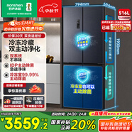 容聲516升雙凈雙系統(tǒng)十字四開門電冰箱家用一級(jí)能效風(fēng)冷無霜大容量BCD-516WD1FPA灰國(guó)家補(bǔ)貼526十字款