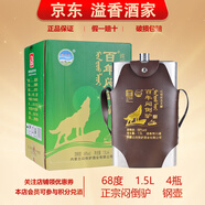 悶倒驢【關(guān)注店鋪】正宗 草原烈酒 蒙古特產(chǎn) 清香型白酒 新老包裝隨機發(fā) 68度 1.5L 4瓶 百年悶倒驢鋼壺
