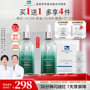 百植萃小綠瓶舒緩修護(hù)亮妍精華液2代 強(qiáng)韌屏障水油平衡曬后淡紅印敏感肌