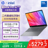 惠普HP【國家補貼20%】星Book Pro 16 2025 輕薄筆記本電腦(酷睿9 270H 32G 1T 2.5K 240Hz AI)灰
