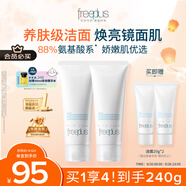芙麗芳絲（Freeplus）洗面奶男女士氨基酸潔面乳100g*2生日禮物送男女朋友