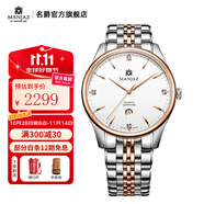 名爵（MANJAZ） 瑞士進口手表石英腕表男表名表簡約時尚送男友老公禮物 6178M SR-WR-A5