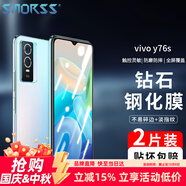 Smorss【2片裝】適用vivo Y76s鋼化膜 vivo Y76s手機(jī)膜高清全屏覆蓋保護(hù)膜 防摔防指紋貼膜 