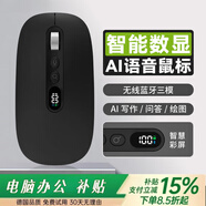 小米部依AI語(yǔ)音鼠標 靜音無(wú)線(xiàn)藍牙鼠標 語(yǔ)音打字翻譯一鍵截圖 輕薄便捷可充電辦公鼠標 黑|升級數顯屏|AI創(chuàng  )作