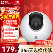 螢石 監(jiān)控攝像頭C6C CP1無線家用監(jiān)控器Wifi高清室內(nèi)360度云臺旋轉(zhuǎn)語音對講  手機遠程視頻 [AI星光版]C6C 400萬 官方標配+壁裝支架+30天云存儲
