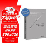 論人類不平等的起源和基礎(chǔ)（譯自法國(guó)國(guó)家圖書館典藏版法文原著，盧梭政治學(xué)說(shuō)導(dǎo)言之作，收錄盧梭26000字補(bǔ)充注釋）