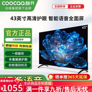 酷開(kāi)（coocaa）新款電視機43英寸高清智能AI語(yǔ)音全面屏wifi投屏一級節能 43英寸 全面屏 wifi語(yǔ)音款 43P3F Pro 43英寸 全新正品