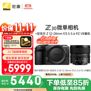 尼康（Nikon）【價(jià)保11.11】Z30 微單相機 微單套機 無(wú)反相機 （Z DX 12-28mm f/3.5-5.6 PZ VR）4K超高清視頻