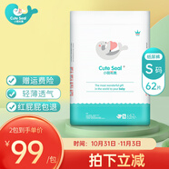 小萌希奧（Cute Seal） 嬰兒紙尿褲升級(jí)版超薄干爽透氣寶寶尿不濕男女紙尿褲/尿不濕 S碼升級(jí)版-62片(體重4kg-8kg)