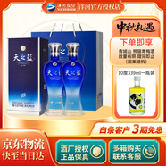 洋河【中秋送禮】藍色經(jīng)典 天之藍 綿柔濃香型白酒 42度 375mL 2瓶 雙支裝