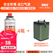 清系戶外便攜卡式爐防爆氣罐液化瓦斯氣體燃氣罐卡斯爐丁烷氣瓶 220g*4+加厚隔熱收納袋軍綠色