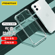 品勝 適用蘋(píng)果12手機殼 iPhone12手機殼 6.1英寸透明輕薄防刮軟殼氣囊防摔手機保護殼