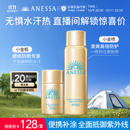 防曬噴霧60g+智感防曬乳20ml高倍防曬【便攜套裝】學(xué)生軍訓(xùn)