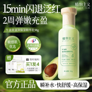 植物主義準(zhǔn)孕婦乳液護(hù)膚品補(bǔ)水保濕滋潤舒緩牛油果呵護(hù)女士平價生日禮物 牛油果保濕滋潤精華乳液98g