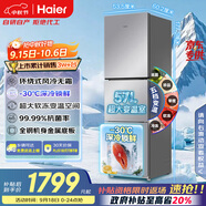 海爾（Haier）251升風冷無霜三開門多門家用小冰箱小型海爾255升級款租房BCD-251WGHC3E7WV(銀)家電國家補貼20% 