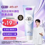 舒客小蘇打牙膏 美白牙齒減輕口臭含氟防蛀160g薄荷味 新老隨機發(fā)