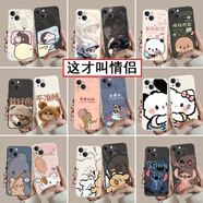 來(lái)無(wú)憂(yōu)一對情侶款手機殼任意機型軟磨砂硅膠適用蘋(píng)果17promax小眾vivo定制oppo華為14小米15榮耀iPhone16 情侶殼【更多款內頁(yè)查圖 】支持來(lái)圖定制 一對 2個(gè)【磨砂硅膠】留言左款+右款機型