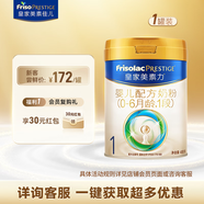 美素佳兒（Friso）皇家嬰兒配方奶粉1段（0-6個(gè)月嬰兒適用）400克 乳鐵蛋白 新國標(biāo)