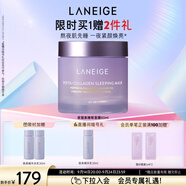 蘭芝夜貓紫膠原多肽緊顏緊致睡膜60ml抗氧煥亮保濕護膚生日禮物女