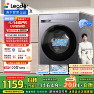 統(tǒng)帥（Leader）海爾智家出品 滾筒洗衣機全自動 10KG懶人洗烘一體機 3D內(nèi)筒 以舊換新 家電國家補貼XQG100-LH506S