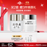 片仔癀（PIEN TZE HUANG）皇后牌日夜組合（珍珠膏+霜）補水保濕護膚面霜國貨生日禮物