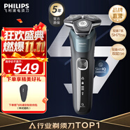 飛利浦剃須刀電動(dòng)官方旗艦新款黑蜂巢5系旗艦款剃胡刀刮胡刀S5831AB款三刀頭正品智能動(dòng)力自適應(yīng) 旗艦款S5832【商務(wù)藍(lán)】