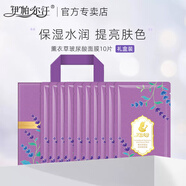 伊帕爾汗新疆薰衣草精油玻尿酸面膜補水保濕細膩肌膚官方專(zhuān)賣(mài)店