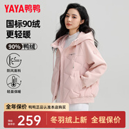 鴨鴨（YAYA）【90+系列】輕薄羽絨服女短款2024冬季新款時(shí)尚連帽保暖外套KL 粉色 XL (170)