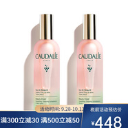 歐緹麗（Caudalie）保濕噴霧/爽膚水 葡萄精華爽膚水兩瓶裝 100ml