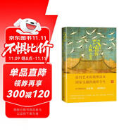 故宮的古物之美增訂本 祝勇著（故宮博物院前院長單霽翔力薦，中國好書入圍作品，2022新版增量20%）故宮國家寶藏中國歷史文化國潮學生閱讀語文推薦閱讀人民文學出版社