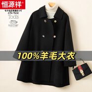恒源祥斗篷外套女秋冬季新款英倫中長款披風(fēng)赫本風(fēng)雙面毛呢大衣羊毛披肩 黑色 100純羊毛 M 110-130