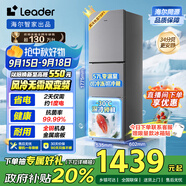統(tǒng)帥（Leader）海爾冰箱出品251升風(fēng)冷無霜三開門多門家用小冰箱小型宿舍租房一級(jí)能效節(jié)能LC3-258WS9國(guó)家補(bǔ)貼