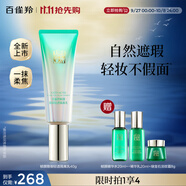 百雀羚（PECHOIN）幀顏隱瑕輕透隔離乳40g遮瑕提亮護(hù)膚品質(zhì)國貨中秋送禮
