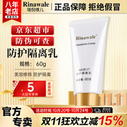 康婷瑞倪維兒防護隔離乳60g康婷護膚品乳液防護隔離美容修飾化妝品官方正品 防護隔離乳60g