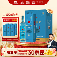 紅星二鍋頭 藍(lán)鉑金 清香型白酒 53度1000ml*6整箱 純糧口糧酒 雙十一
