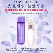 黛珂（COSME DECORTE）紫蘇水乳組合 牛油果乳液紫蘇保濕水 控油平衡護膚套裝 送老婆 黛珂紫蘇水+牛油果乳丨150ml