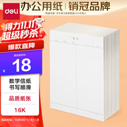 得力（deli）10本16K/20張數學(xué)作業(yè)紙信紙信稿紙 筆記本子信簽紙草稿紙作業(yè)本 3433-7