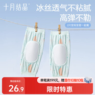 十月結(jié)晶嬰兒冰袖枕透氣吸汗云片枕冰絲手臂墊【2條裝】西瓜冰冰