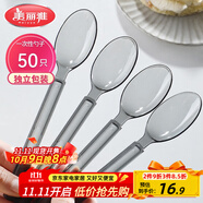 美麗雅一次性勺子獨立包裝50支 食品級湯勺調羹耐高溫外賣(mài)西瓜冰淇淋勺