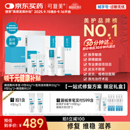 可復(fù)美教師節(jié)禮物爆款膠原蛋白敷料限定禮盒修復(fù)維穩(wěn)滋養(yǎng)全周期修復(fù)套組