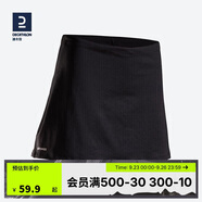 迪卡儂運(yùn)動(dòng)短裙女夏半身裙網(wǎng)球裙典雅黑2XS-2696866